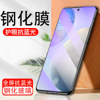 [送手机壳]轻万适用vivoX60钢化膜全屏抗蓝光防摔贴膜x60vivo手机保护膜全玻璃