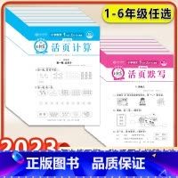(4本)活页默写+活页计算+期末试卷 五年级上 [正版]2023秋版王朝霞活页计算试卷活页默写试卷小学试卷一二三四五六年