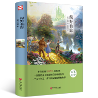 正版新书]世界名著-绿野仙踪[美]鲍姆9787519013219