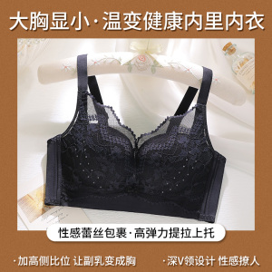浪莎内衣女大胸显小聚拢提拉防外扩调整型收副乳防下垂蕾丝文胸罩