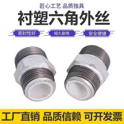 中锦科技 镀锌衬塑内丝活接头 DN15[4分] 个