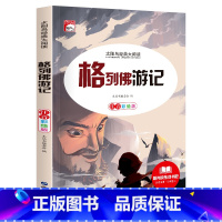 格列佛游记 [正版]法布尔昆虫记彩图注音版三年级下册一年级阅读课外书必读二年级原著完整版小学生注音版大语文学校儿童科普读