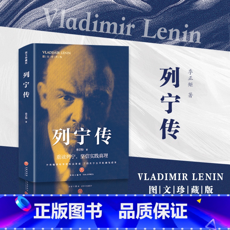 [正版]列宁传