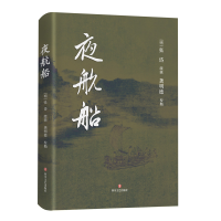 正版新书]夜航船张岱9787541165634