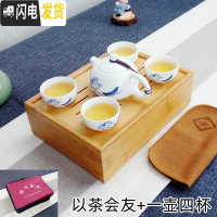 三维工匠便携式旅行功夫茶具套装折叠式竹茶盘车载户外迷你旅游包小收纳盒 以茶会友+一壶四杯(送茶巾) 13件