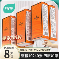 植护抽纸壁挂式悬挂式纸巾整箱批卫生纸餐巾纸擦手家用实惠装大包