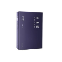 音像天雨粟:汉字与信仰王以培