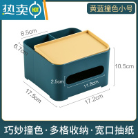 敬平多功能纸巾盒客厅茶几纸巾遥控器收纳盒卧室纸抽盒家用客厅抽纸盒 [撞色款]小号黄蓝