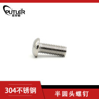 班特勒不锈钢半圆头螺钉 M4×12mm A2-70级