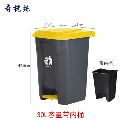 奇桄烁脚踏垃圾桶30L含内桶黄盖个