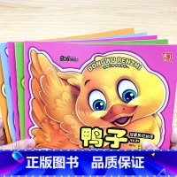 [正版]动物认知全5册注音版 幼儿园早教绘本0-3-6岁亲子宝宝启蒙益智游戏一年级阅读故事书二年级儿童贴纸涂色画本小学