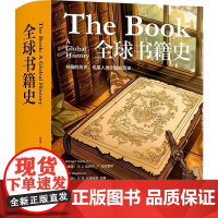 全球书籍史 (美)S.J.迈克尔·F.苏亚雷斯,(英)H.R.沃德海森 编 吴奕俊,陈丽丽 译 欧洲史社科 正版图书籍