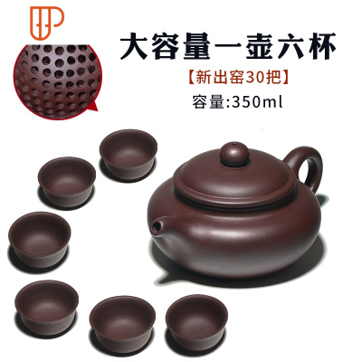 宜兴紫砂壶名家纯全手工正宗泡茶大小容量单人茶具套装家用仿古壶国泰家和大容量350ml·一壶六杯