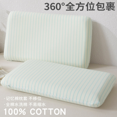 纯棉水洗棉深睡星球二代PRO记忆棉枕专用枕头套42x70家用成人枕套_481