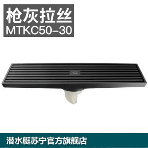 潜水艇地漏全铜防臭地漏加长地漏无三通格栅面板防臭式防堵内芯沐浴房加长地漏排水更快TKC50-20厘米