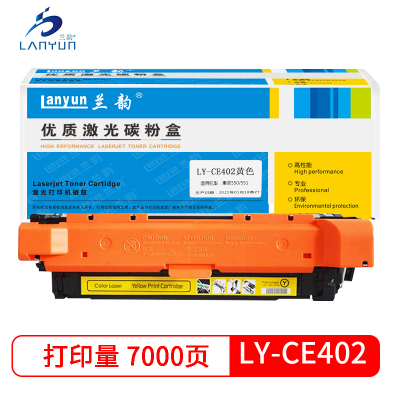 兰韵LY-CE402黄色硒鼓 适用于惠普550/551/570/575佳能7780/5480 CRG332