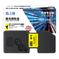 格之格 NT-CLS5353Y激光碳粉盒 黄色 3000页 1支