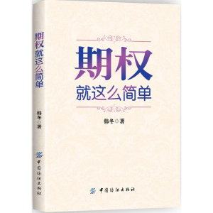 醉染图书期权9787518013241
