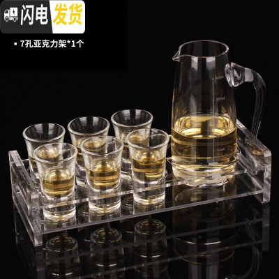 三维工匠酒吧水晶玻璃白酒杯shot子弹杯ktv洋酒杯B52一口杯野格酒杯拼 6支30+300分酒器+7孔亚克力架