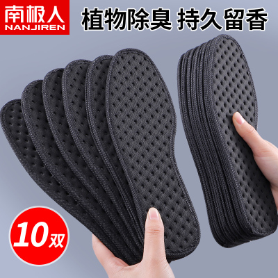 南极人10双除臭留香鞋垫男士夏季吸汗防臭透气棉布鞋垫女夏天超软底舒适
