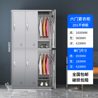 鑫环境 六门201不锈钢更衣柜员工储物柜无尘净化车间食品厂多门换衣柜