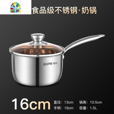 304不锈钢奶锅牛奶煮粥小锅婴儿辅食锅小蒸锅加厚不粘电磁炉家用 FENGHOU 304不锈钢奶锅16cm(不带蒸格)
