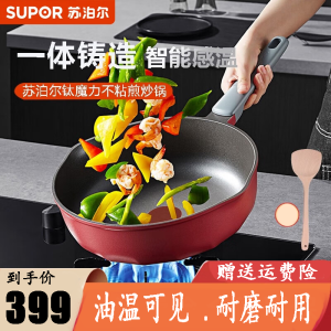 苏泊尔(SUPOR) 家用炒锅煎炒锅火红点钛磨力不粘煎炒锅·晶铸系列电磁炉燃气通用 28cm NJ28WA3