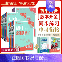 [人教版]九年级语数英物化5本 九年级上 [正版]全套任选2025初中七年级八九年级上册下册数学语文英语物理化学生物地理