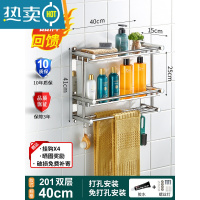 敬平卫生间置物架壁挂免打孔双层浴室毛巾架不锈钢2层3洗手间厕所挂件 加厚❤双层40cm❤送胶贴+螺丝浴室置物架