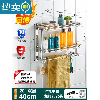 敬平卫生间置物架壁挂免打孔双层浴室毛巾架不锈钢2层3洗手间厕所挂件 加厚❤双层40cm❤送胶贴+螺丝浴室置物架