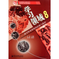 [M]动力传动系统的检修与维护-9787121140235