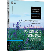 醉染图书优化理论与实用算法9787111708629