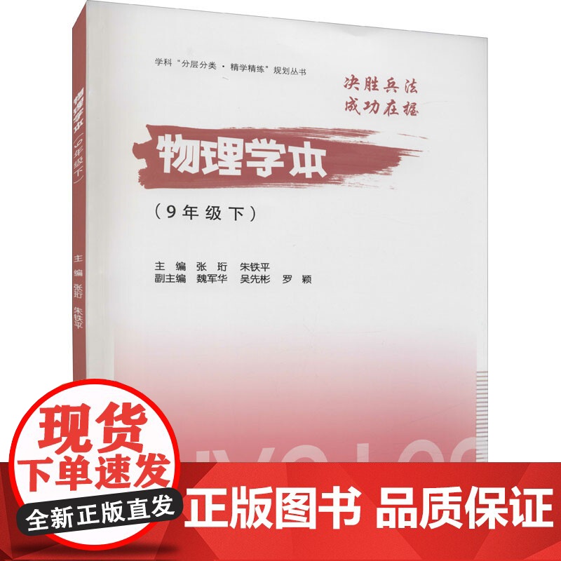 物理学本(9年级下)