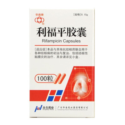 华南牌 利福平胶囊 0.