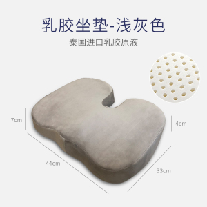 家柏饰(CORATED)乳胶坐垫加厚办公室座垫汽车学生椅子增高美臀屁股透气软孕妇椅垫