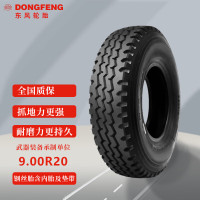 东风轮胎9.00R20 东风康明斯 东风EQ1118 EQ1120轮胎