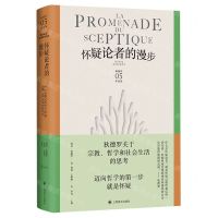 [N]怀疑论者的漫步(精)/狄德罗作品集-9787532792917