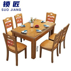 锁匠 木质餐桌