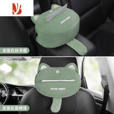 三维工匠车载纸巾盒创意可爱卡通汽车用品女士扶手箱车内用挂式车上抽纸盒 绿色款[1个装]