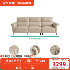 全友家居现代轻奢皮艺沙发客厅饱满座靠直排真皮沙发皮沙发