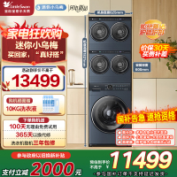 小天鹅(LittleSwan)五筒懒人洗烘一体TNDD20-08AIDE+TNDD20-08AIDE+TDH12K700