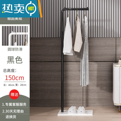 敬平挂衣架落地卧室网红单杆式多功能阳台小型晾衣架家用简易衣帽架子 高150CM+白岩板[光杆支架-黑]