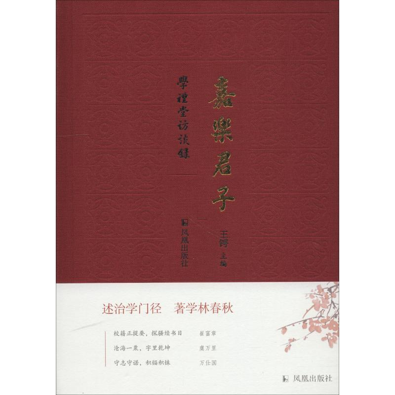 醉染图书嘉乐君子9787550627970