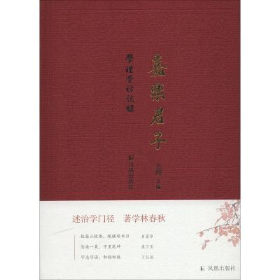 醉染图书嘉乐君子9787550627970