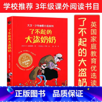 了不起的大盗奶奶 [正版]古堡里的月亮公主 国际大奖小说百班千人特别六年级课外书寒暑假知识拓展阅读贵族公主与牧羊少年的成