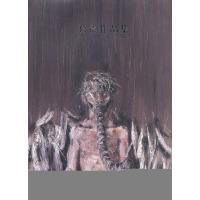 正版新书]葛震作品集葛震9787535638953