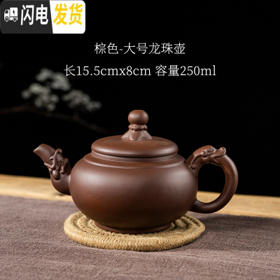 三维工匠宜兴朱泥紫砂壶茶杯半手工家用泡茶壶球孔西施仿古壶功夫茶具套装 大号龙珠壶—紫送四杯(可断水250)