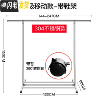 三维工匠304不锈钢晾衣架落地折叠室内家用晾衣杆晒衣架单杆 [304]升级移动款-带鞋架高1.5米长2.4米可伸缩 1个