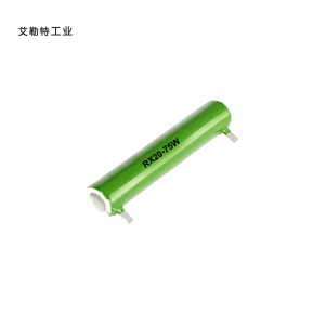 艾勒特工业 被釉线绕电阻(备注欧姆数)RX20 75W/个