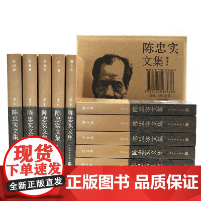 陈忠实文集(增订本)(全10卷)